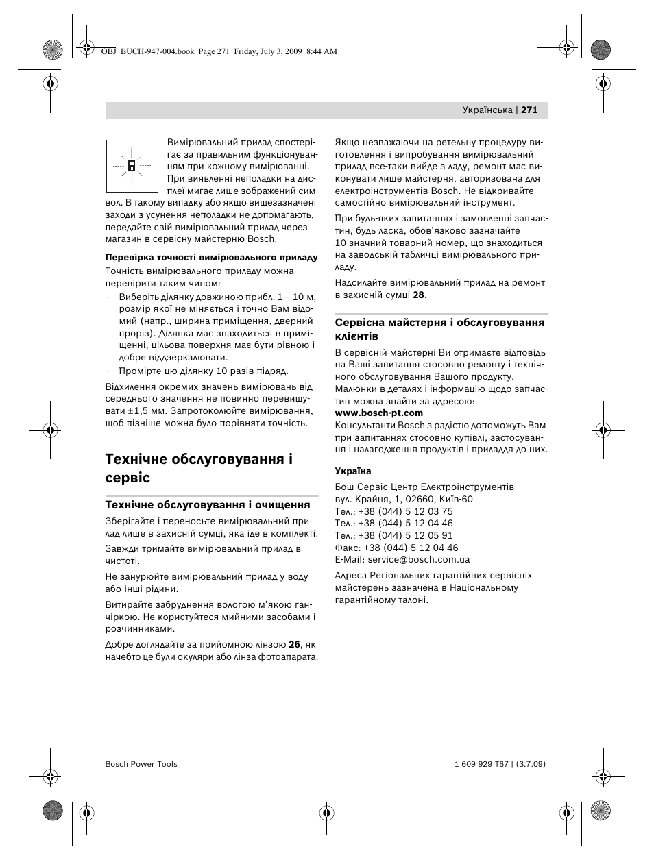 Технічне обслуговування і сервіс | Bosch GLM 150 Professional User Manual | Page 271 / 440