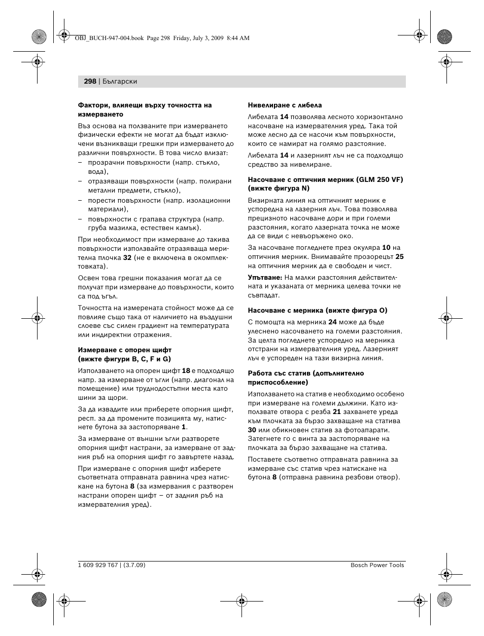 Bosch GLM 150 Professional User Manual | Page 298 / 440