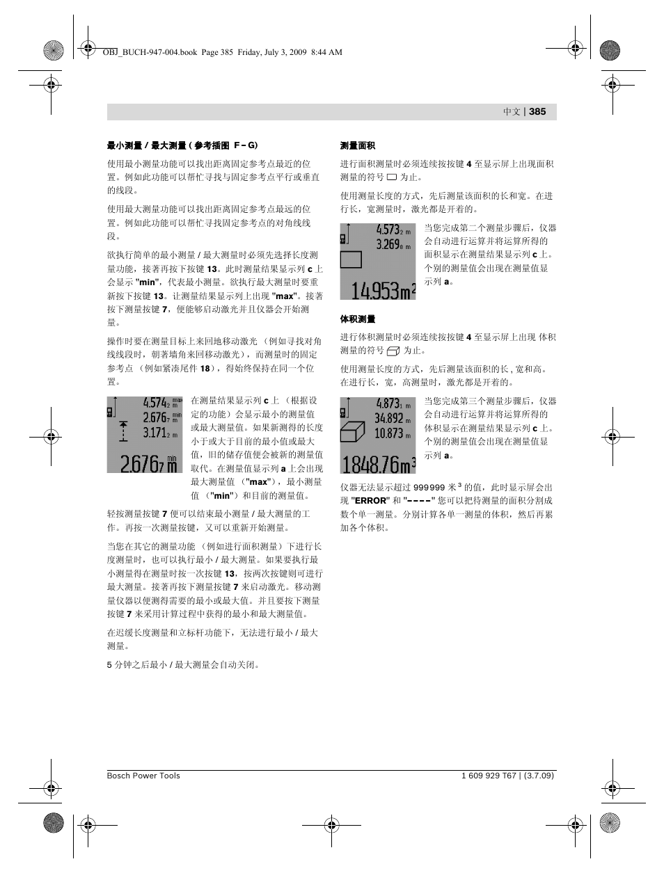 Bosch GLM 150 Professional User Manual | Page 385 / 440