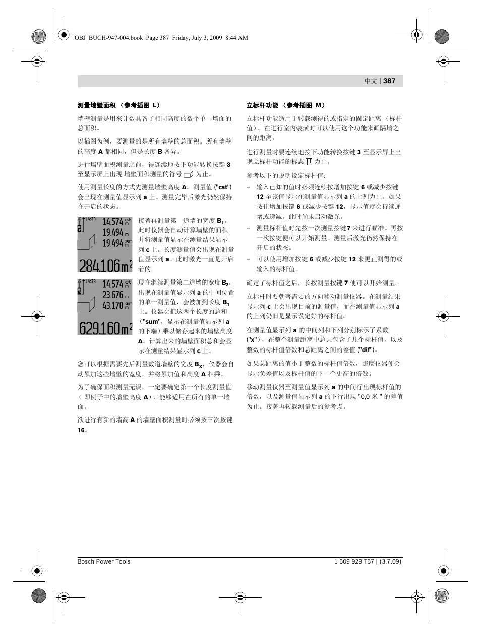 Bosch GLM 150 Professional User Manual | Page 387 / 440