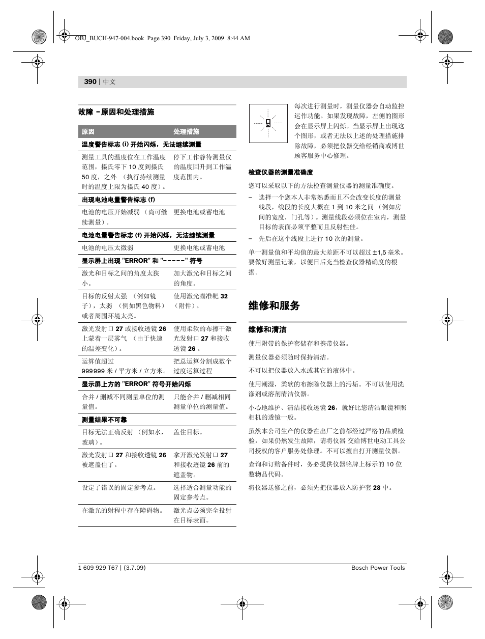 维修和服务 | Bosch GLM 150 Professional User Manual | Page 390 / 440