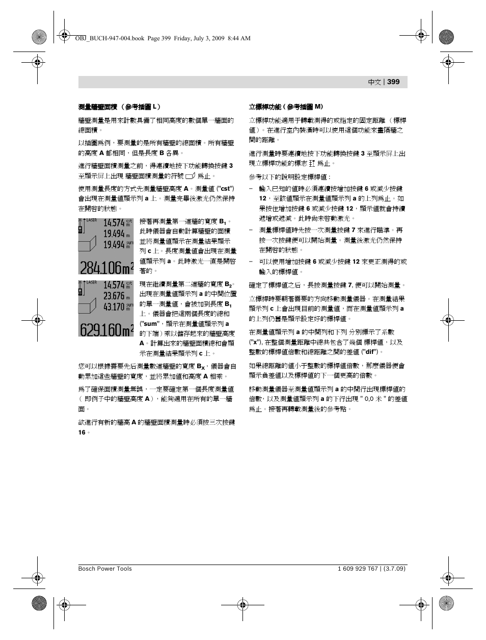 Bosch GLM 150 Professional User Manual | Page 399 / 440