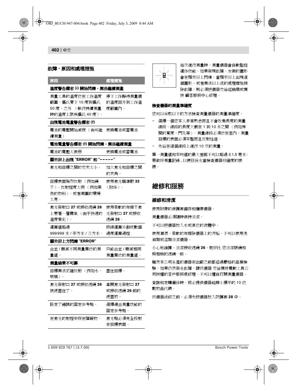 維修和服務 | Bosch GLM 150 Professional User Manual | Page 402 / 440