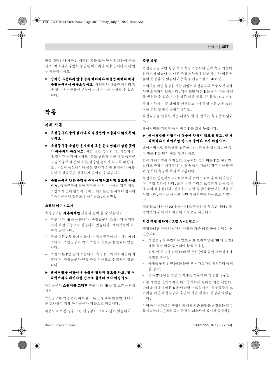 Bosch GLM 150 Professional User Manual | Page 407 / 440