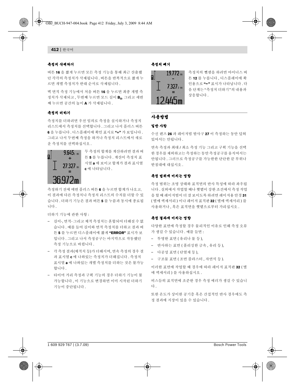 Bosch GLM 150 Professional User Manual | Page 412 / 440