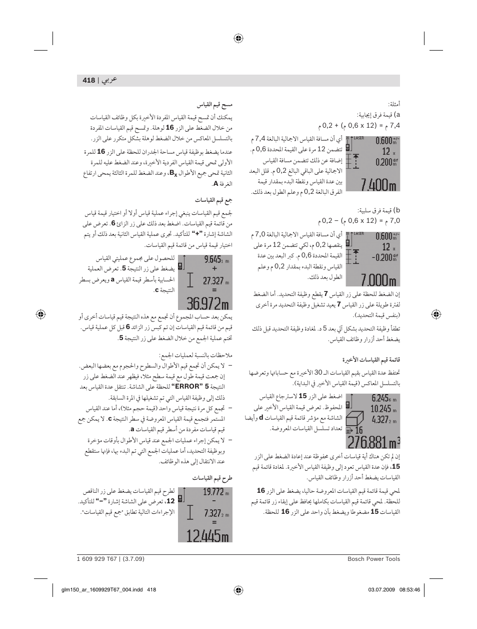 ﻲﺑﺮﻋ | Bosch GLM 150 Professional User Manual | Page 418 / 440