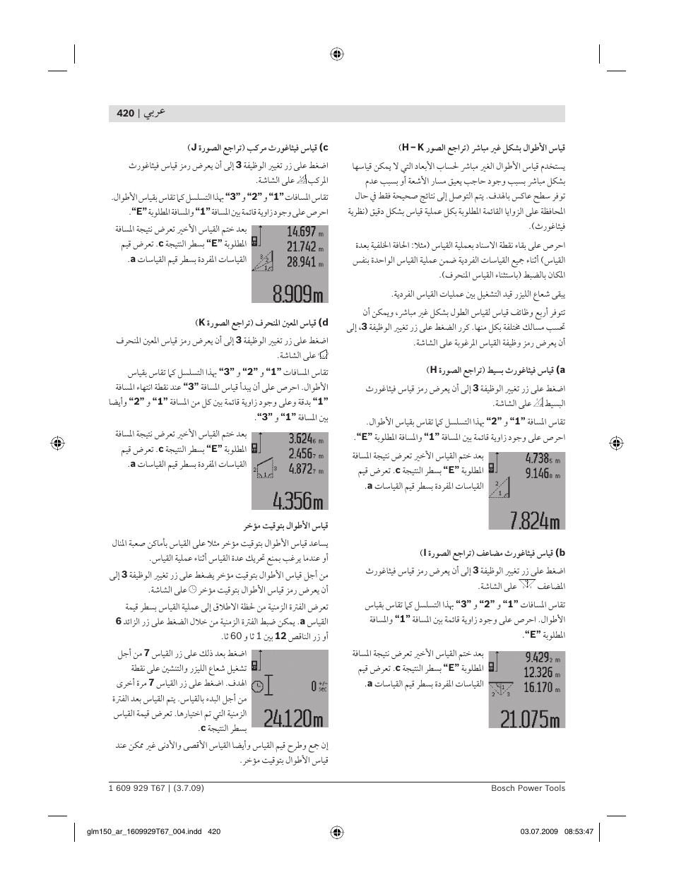 ﻲﺑﺮﻋ | Bosch GLM 150 Professional User Manual | Page 420 / 440