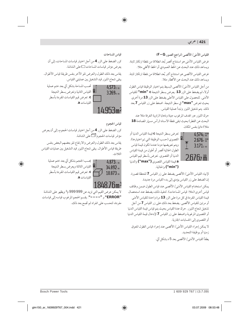 ﻲﺑﺮﻋ | Bosch GLM 150 Professional User Manual | Page 421 / 440