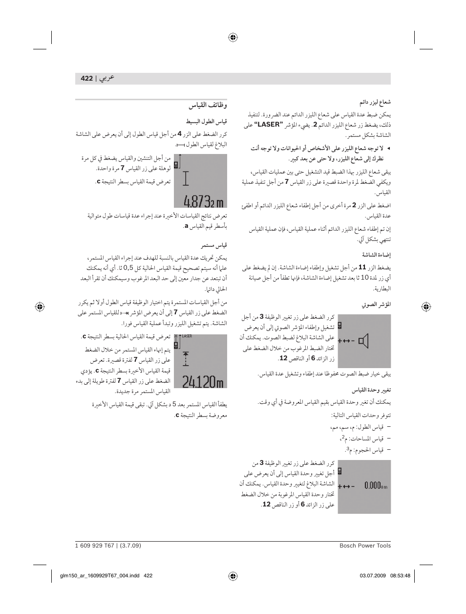 ﻲﺑﺮﻋ | Bosch GLM 150 Professional User Manual | Page 422 / 440