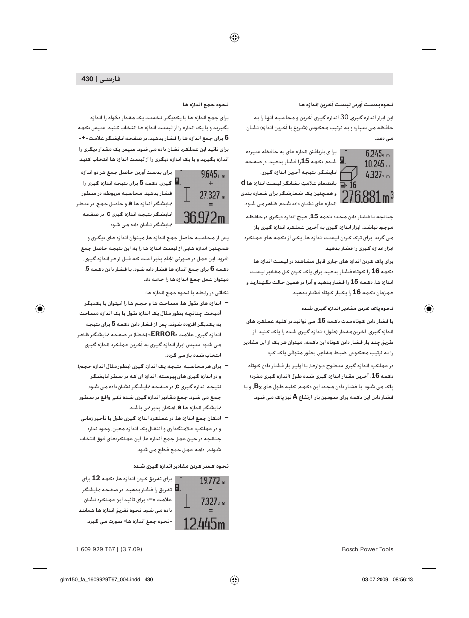 ﺳرﺎﻓ | Bosch GLM 150 Professional User Manual | Page 430 / 440