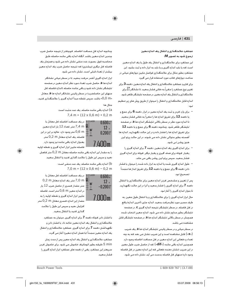 ﺳرﺎﻓ | Bosch GLM 150 Professional User Manual | Page 431 / 440