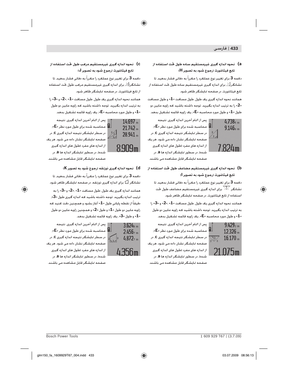 ﺳرﺎﻓ | Bosch GLM 150 Professional User Manual | Page 433 / 440