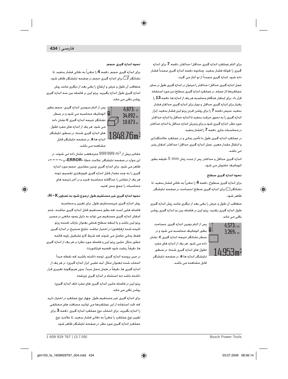 ﺳرﺎﻓ | Bosch GLM 150 Professional User Manual | Page 434 / 440