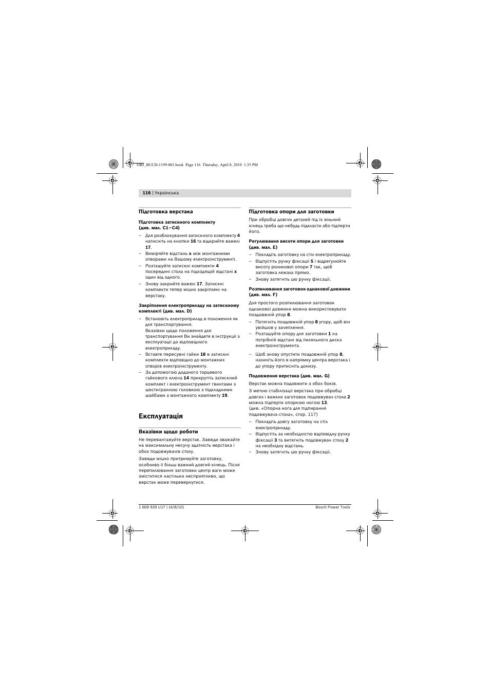 Експлуатація | Bosch GTA 3800 Professional User Manual | Page 116 / 171