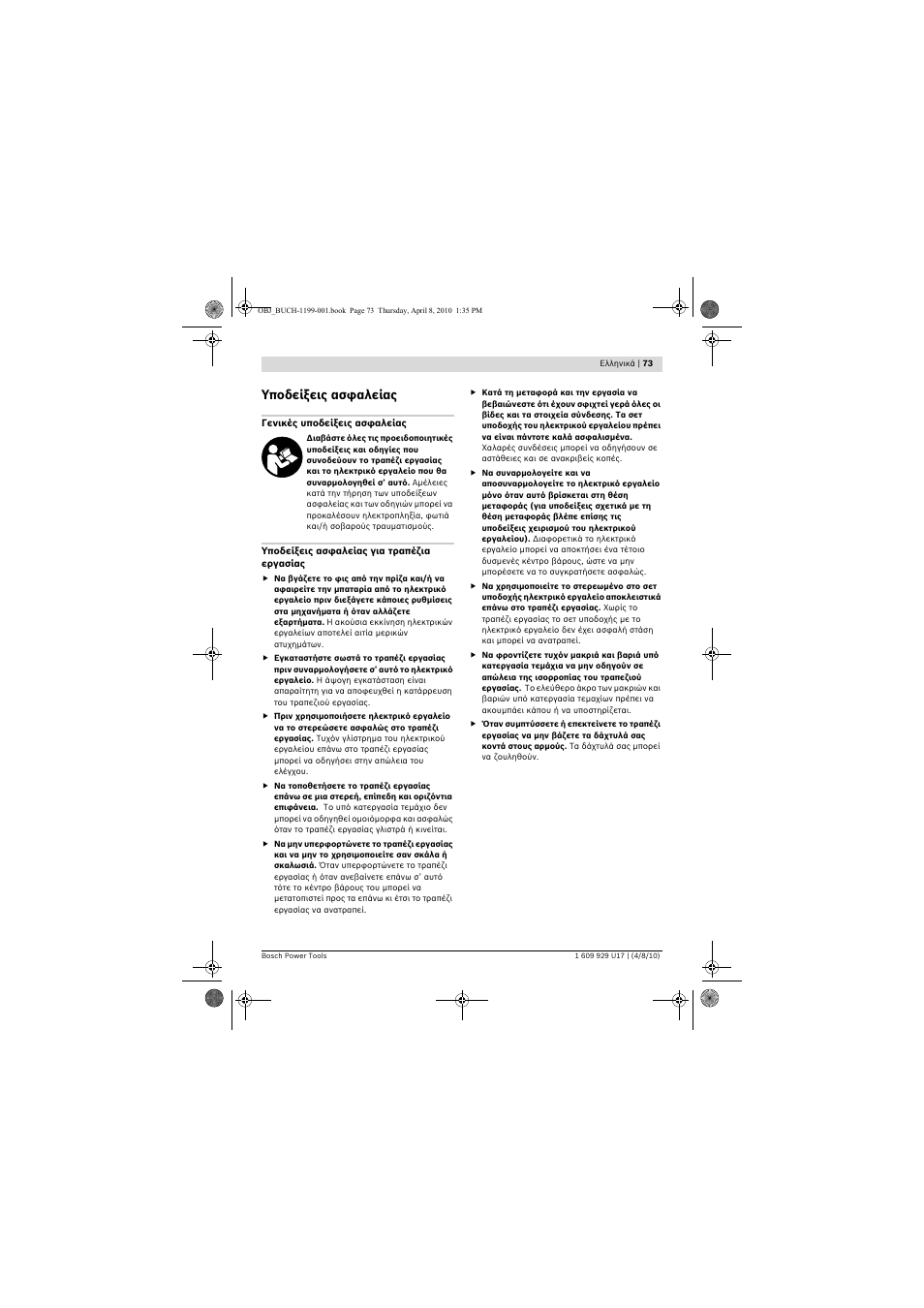 Υποδείξεις ασφαλείας | Bosch GTA 3800 Professional User Manual | Page 73 / 171