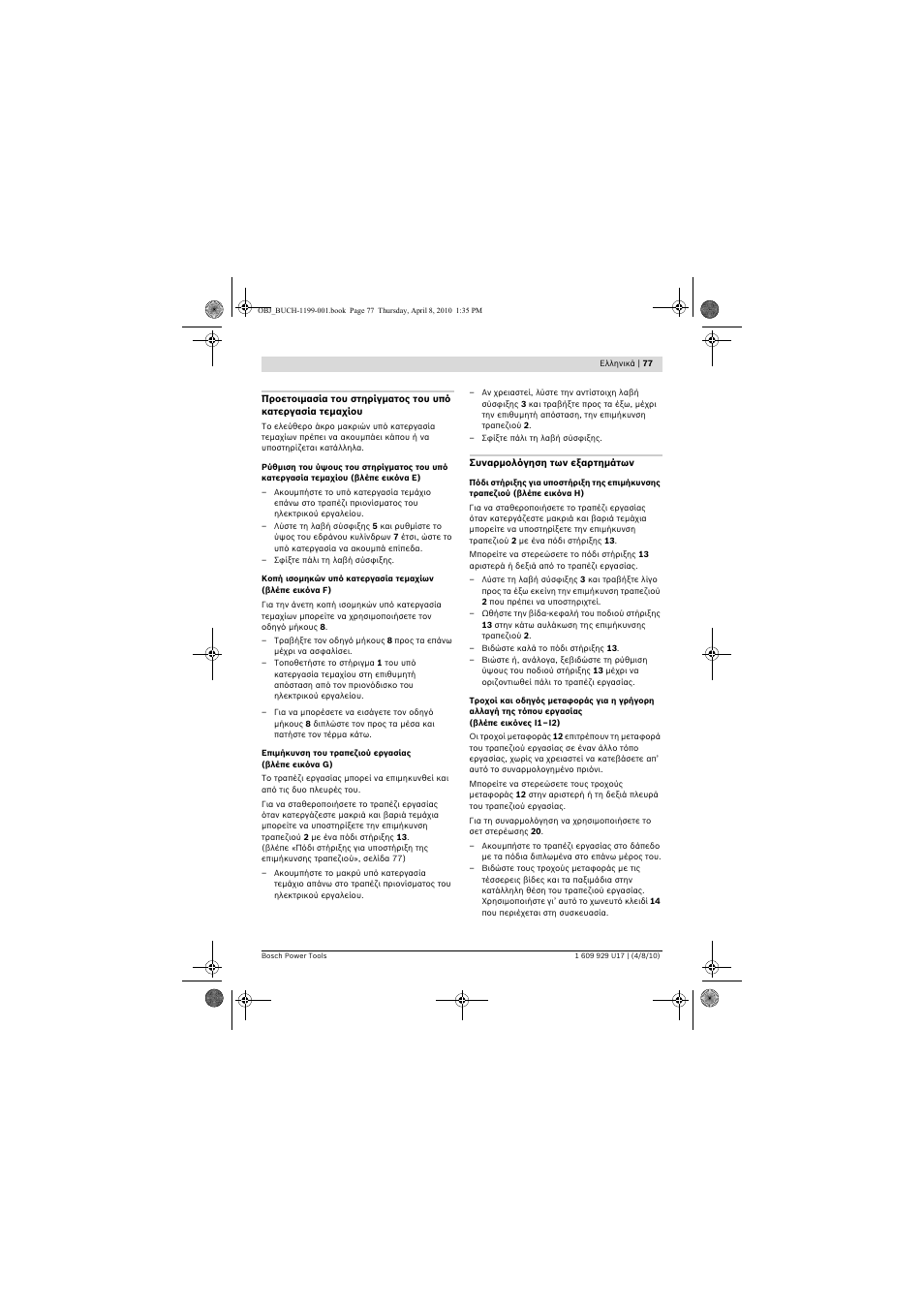 Bosch GTA 3800 Professional User Manual | Page 77 / 171