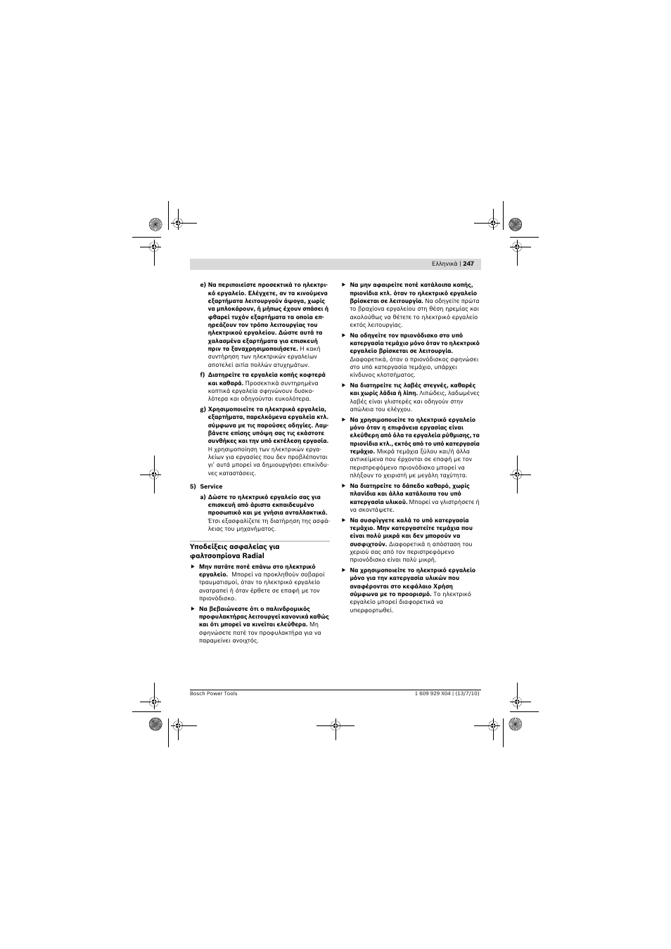Bosch GCM 10 SD Professional User Manual | Page 247 / 630