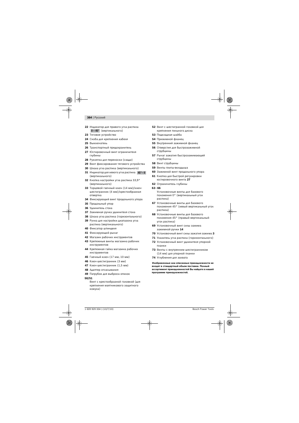 Bosch GCM 10 SD Professional User Manual | Page 384 / 630