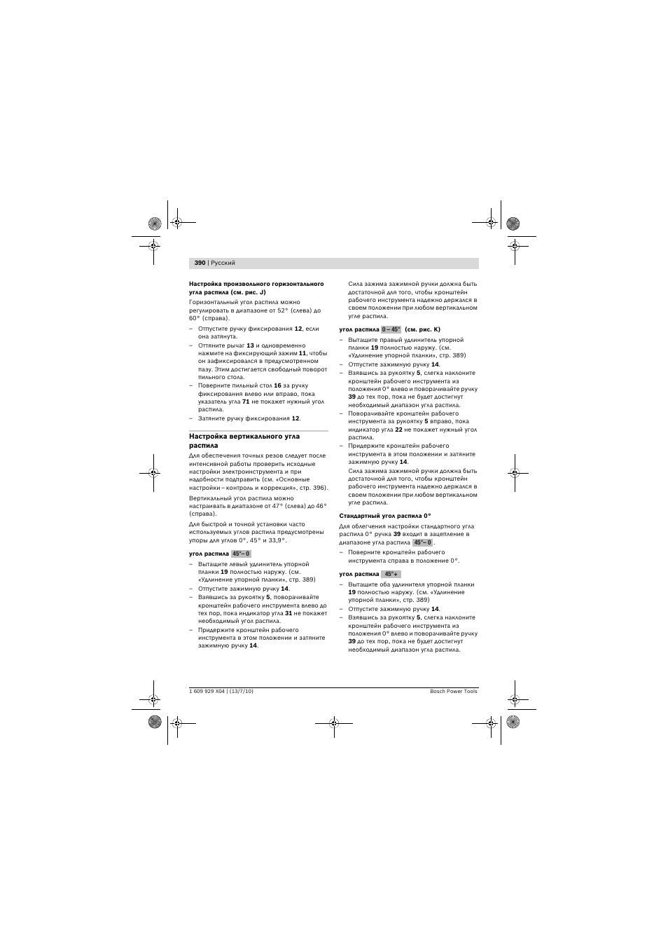 Bosch GCM 10 SD Professional User Manual | Page 390 / 630