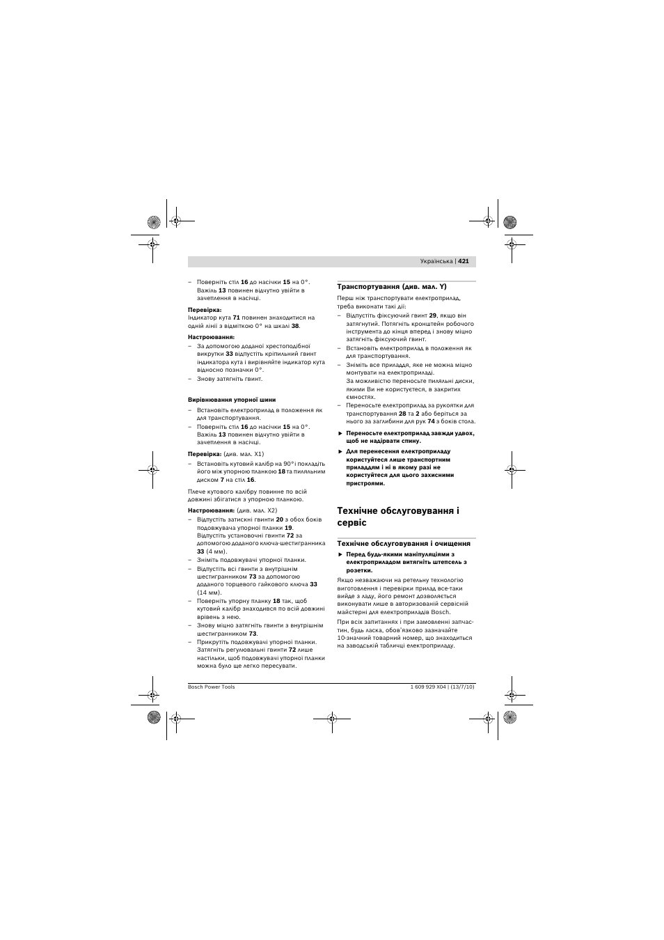 Технічне обслуговування і сервіс | Bosch GCM 10 SD Professional User Manual | Page 421 / 630