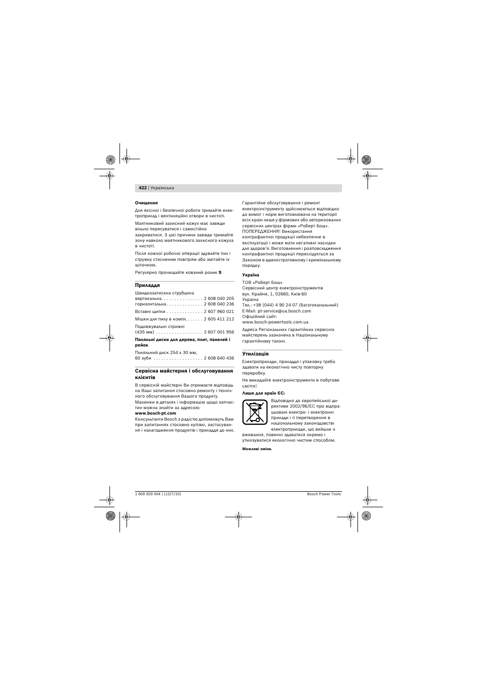 Bosch GCM 10 SD Professional User Manual | Page 422 / 630
