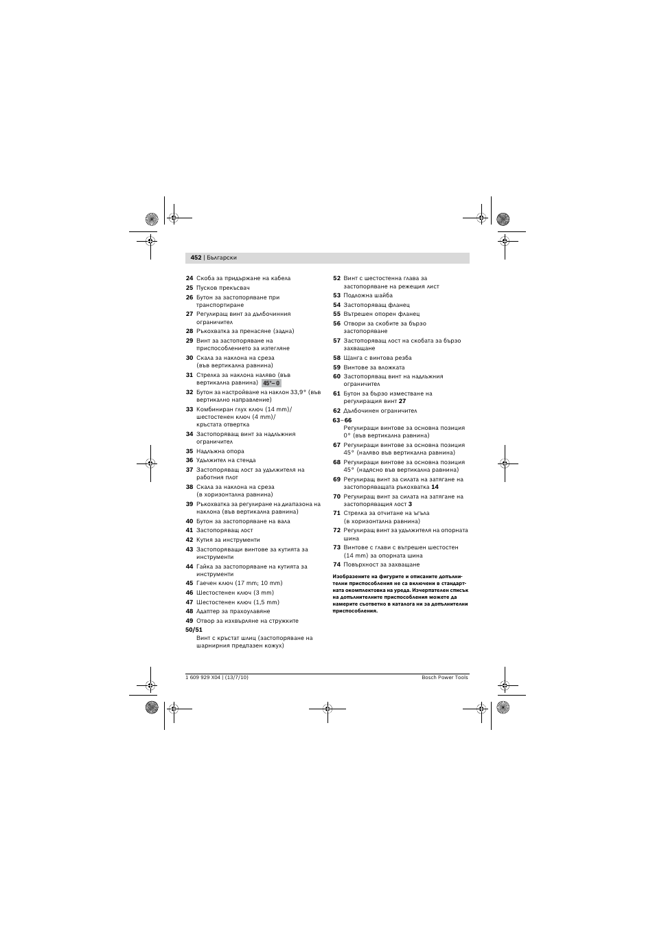 Bosch GCM 10 SD Professional User Manual | Page 452 / 630