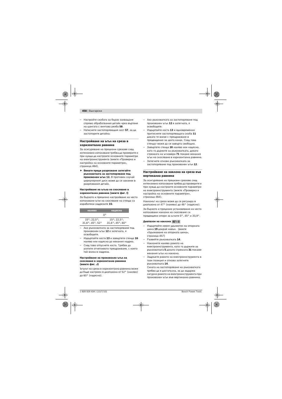 Bosch GCM 10 SD Professional User Manual | Page 458 / 630