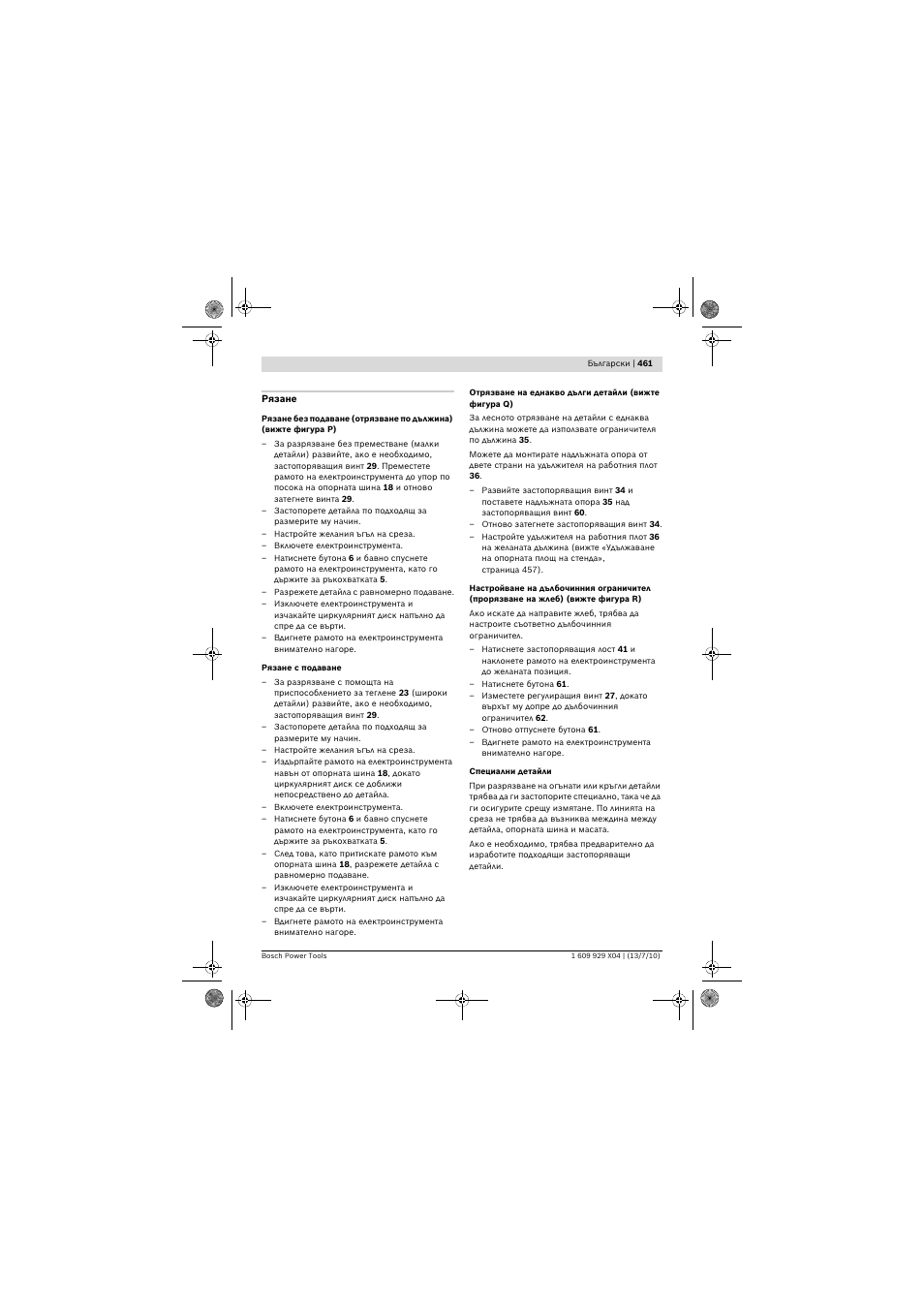 Bosch GCM 10 SD Professional User Manual | Page 461 / 630