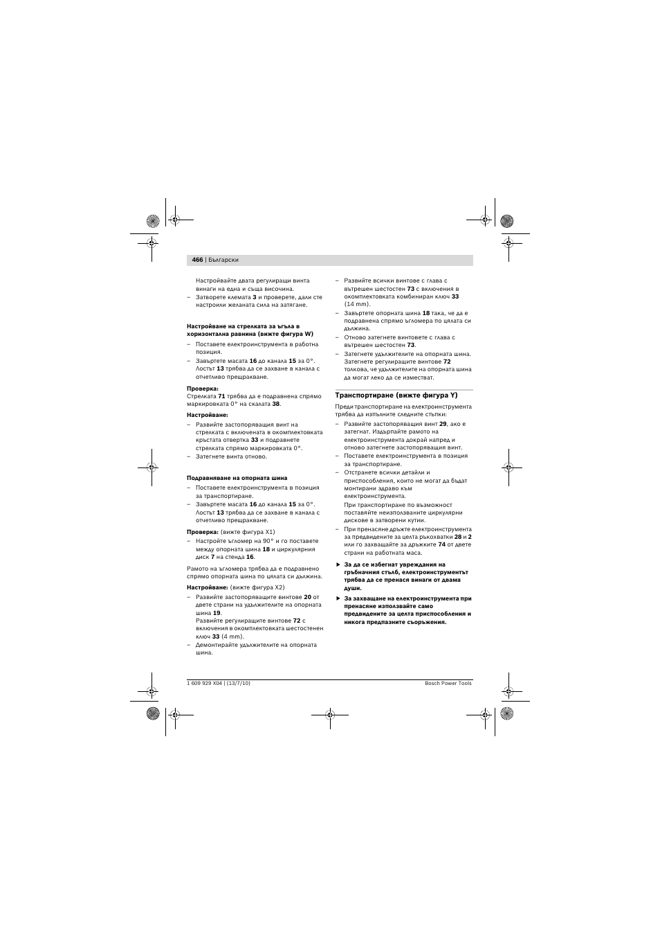 Bosch GCM 10 SD Professional User Manual | Page 466 / 630