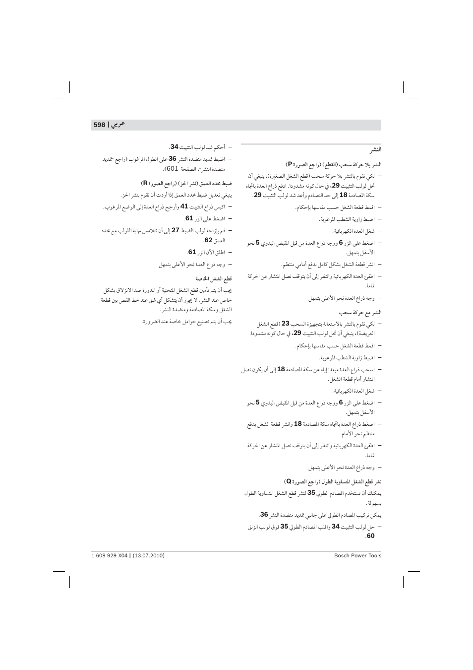 Bosch GCM 10 SD Professional User Manual | Page 598 / 630