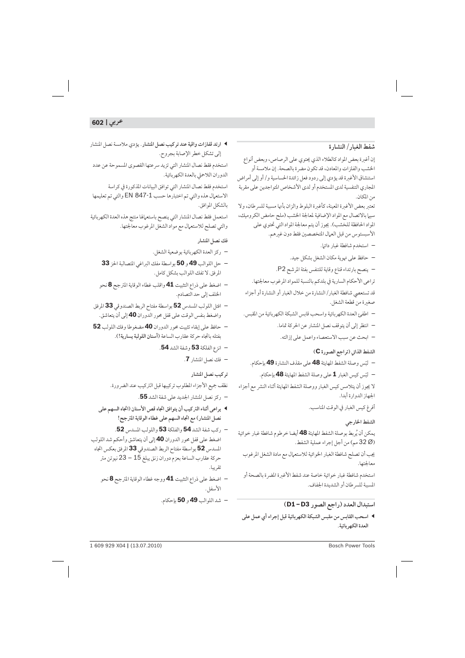 Bosch GCM 10 SD Professional User Manual | Page 602 / 630
