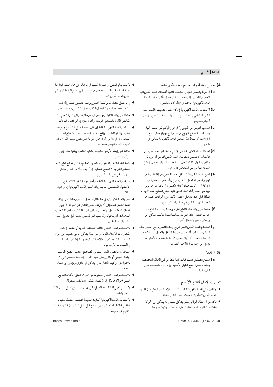 Bosch GCM 10 SD Professional User Manual | Page 609 / 630