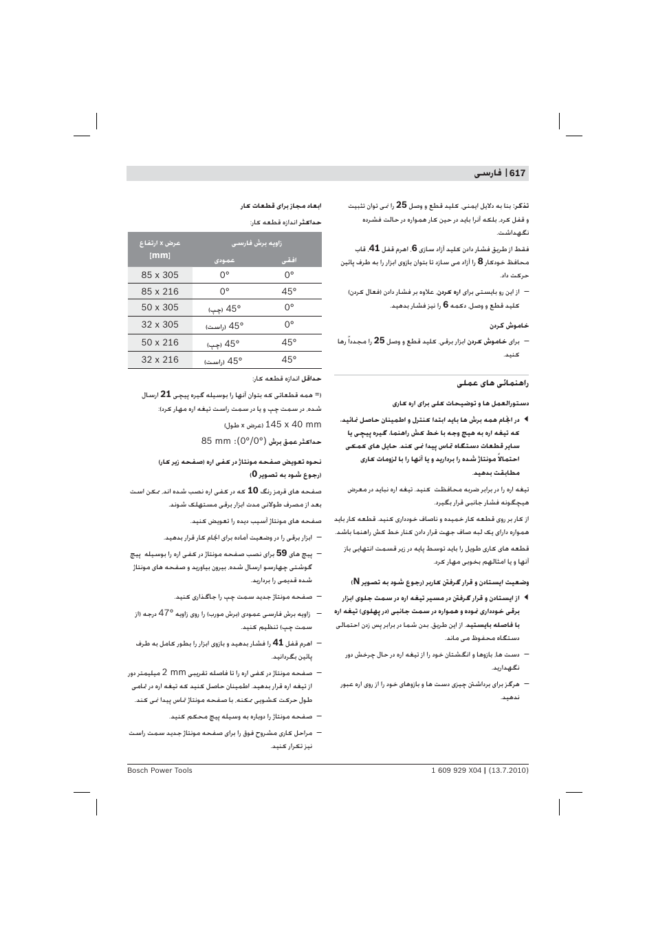 Bosch GCM 10 SD Professional User Manual | Page 617 / 630