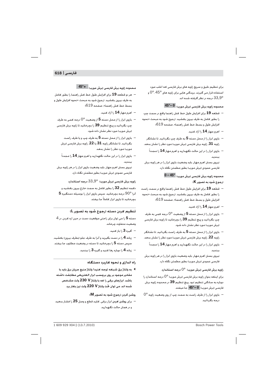 Bosch GCM 10 SD Professional User Manual | Page 618 / 630