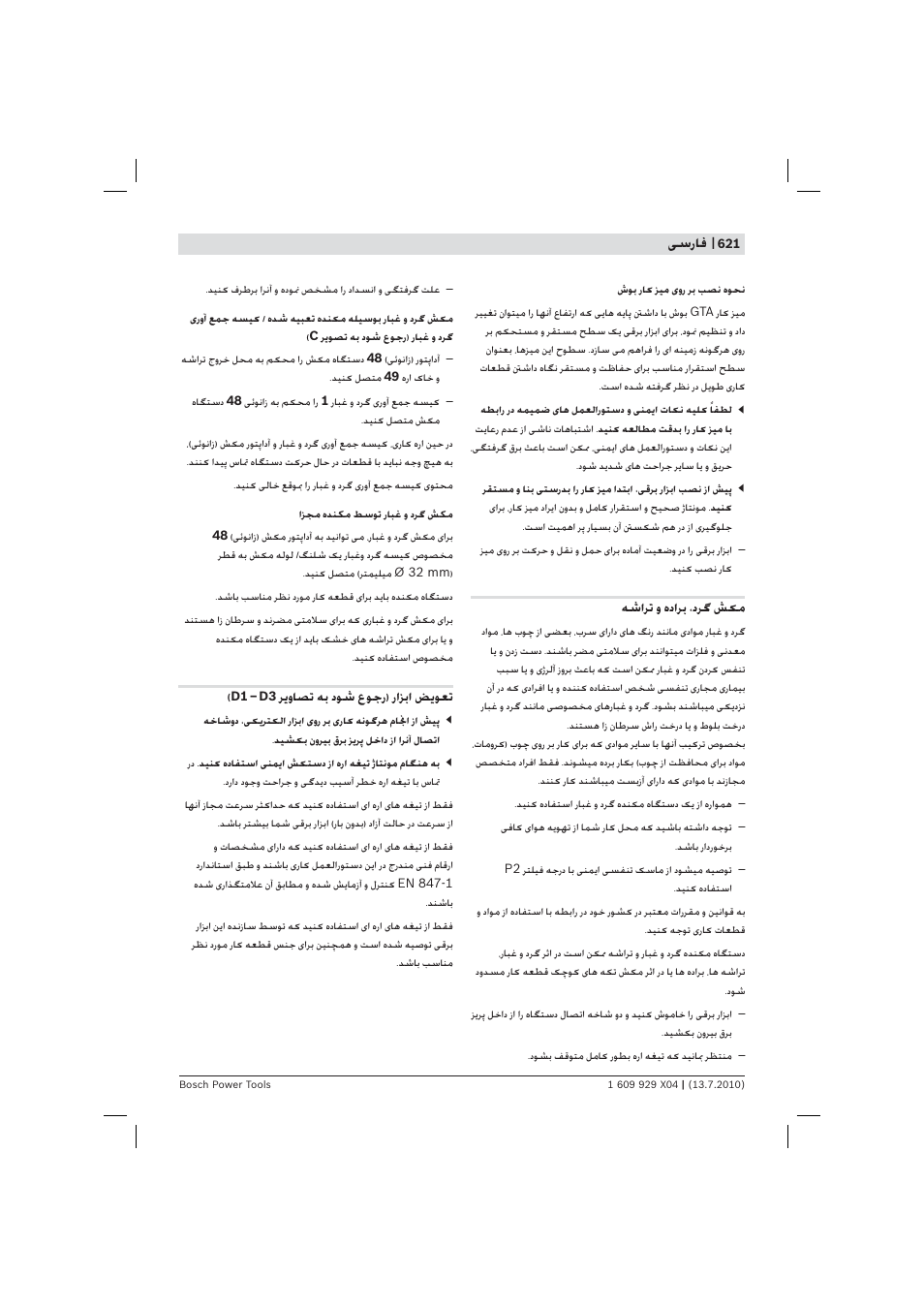 Bosch GCM 10 SD Professional User Manual | Page 621 / 630