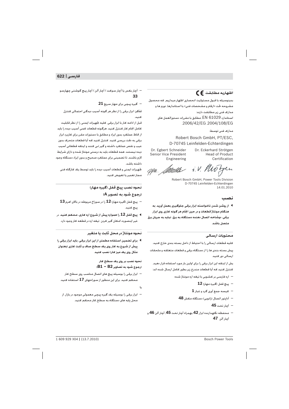Bosch GCM 10 SD Professional User Manual | Page 622 / 630