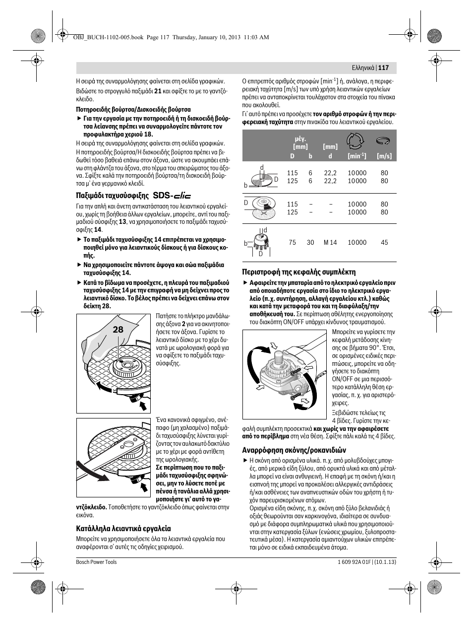 Bosch GWS 18-125 V-LI Professional User Manual | Page 116 / 285