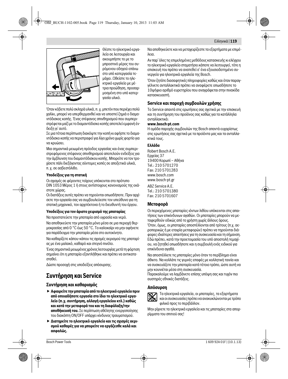 Συντήρηση και service | Bosch GWS 18-125 V-LI Professional User Manual | Page 118 / 285