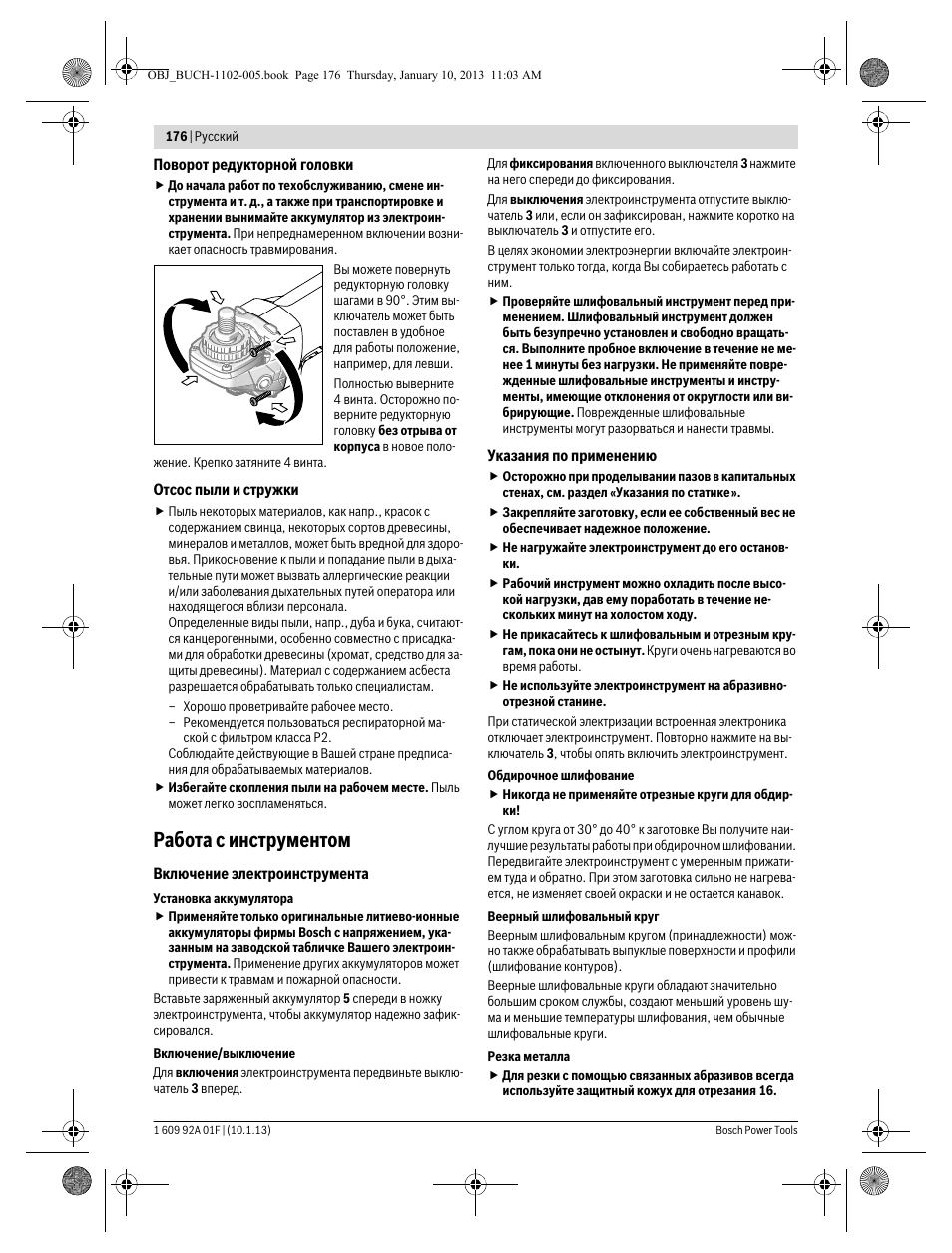 Работа с инструментом | Bosch GWS 18-125 V-LI Professional User Manual | Page 175 / 285