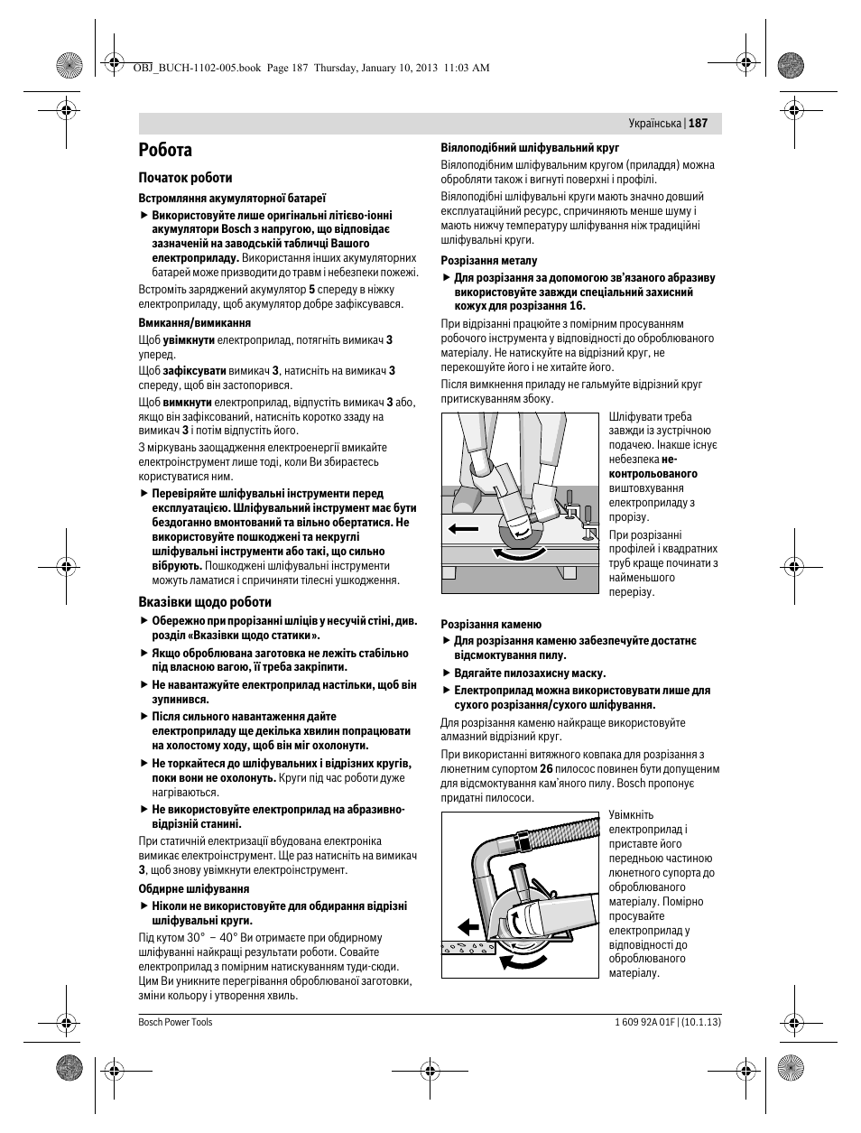 Робота | Bosch GWS 18-125 V-LI Professional User Manual | Page 186 / 285