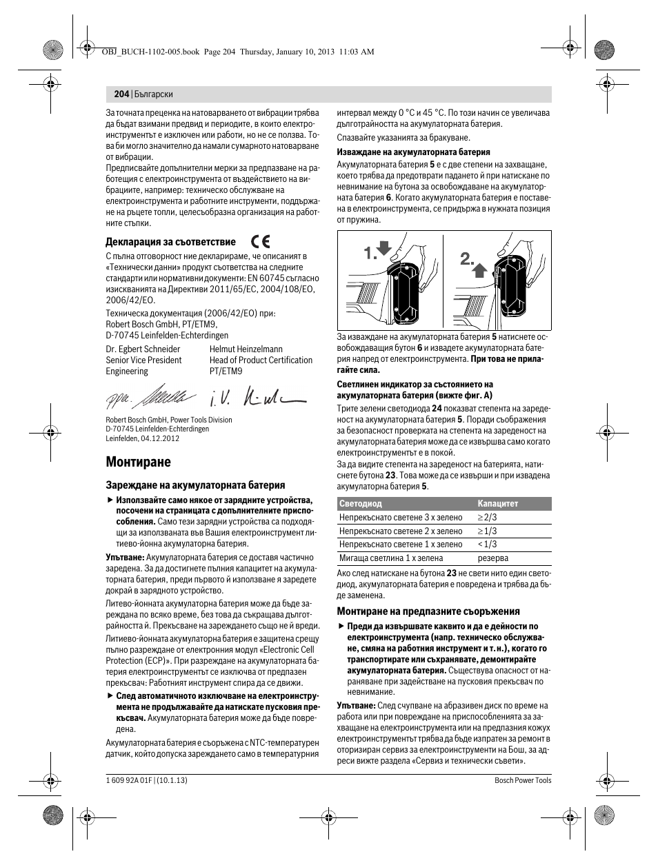 Монтиране | Bosch GWS 18-125 V-LI Professional User Manual | Page 203 / 285