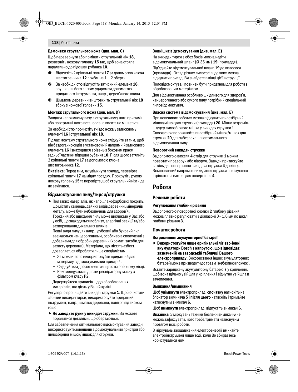 Робота | Bosch GHO 14,4 V-LI Professional User Manual | Page 118 / 180