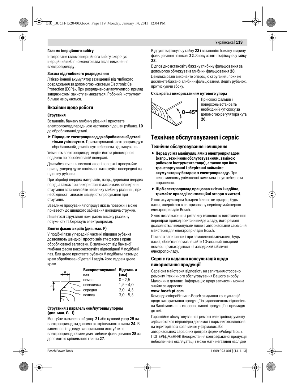 Технічне обслуговування і сервіс | Bosch GHO 14,4 V-LI Professional User Manual | Page 119 / 180