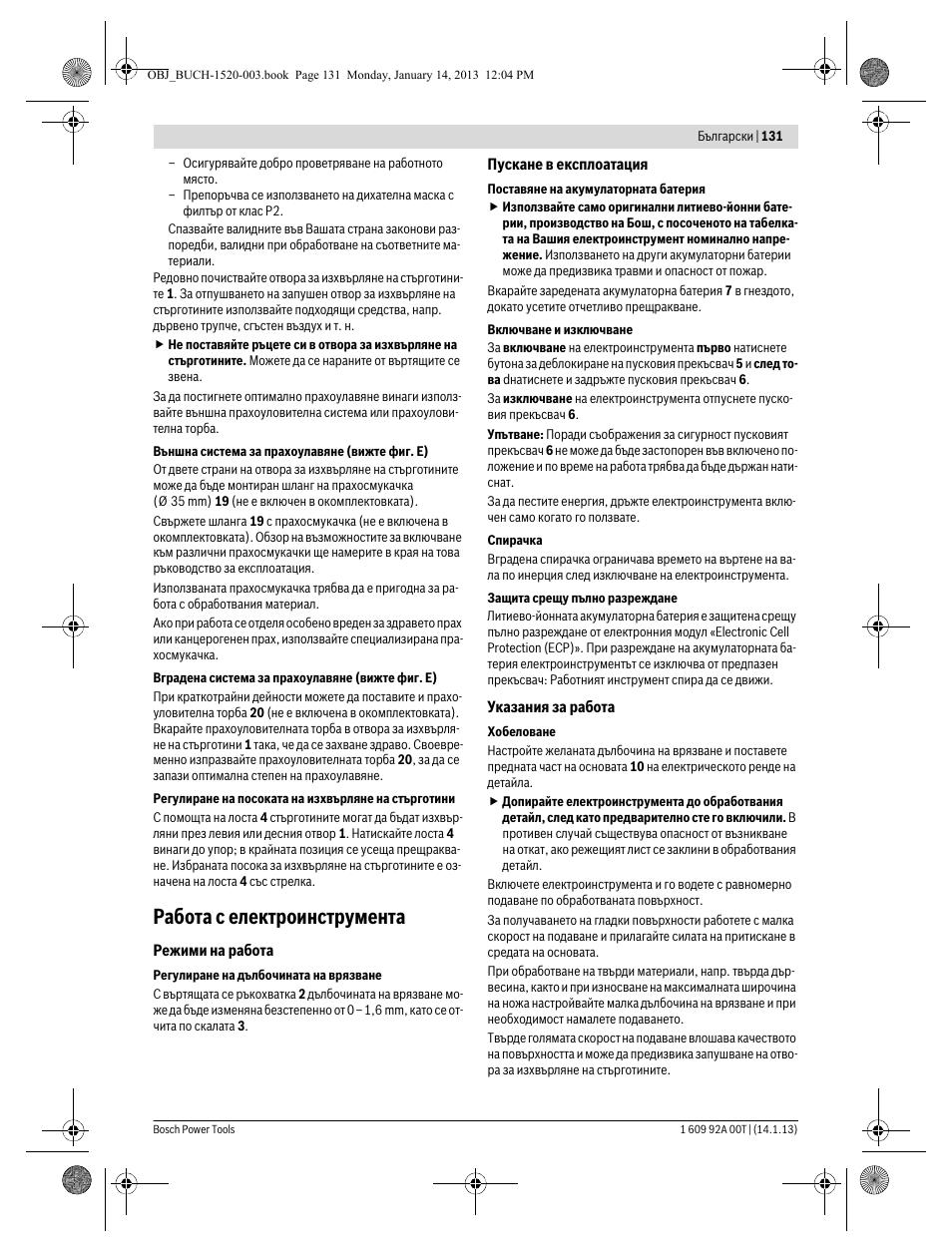 Работа с електроинструмента | Bosch GHO 14,4 V-LI Professional User Manual | Page 131 / 180