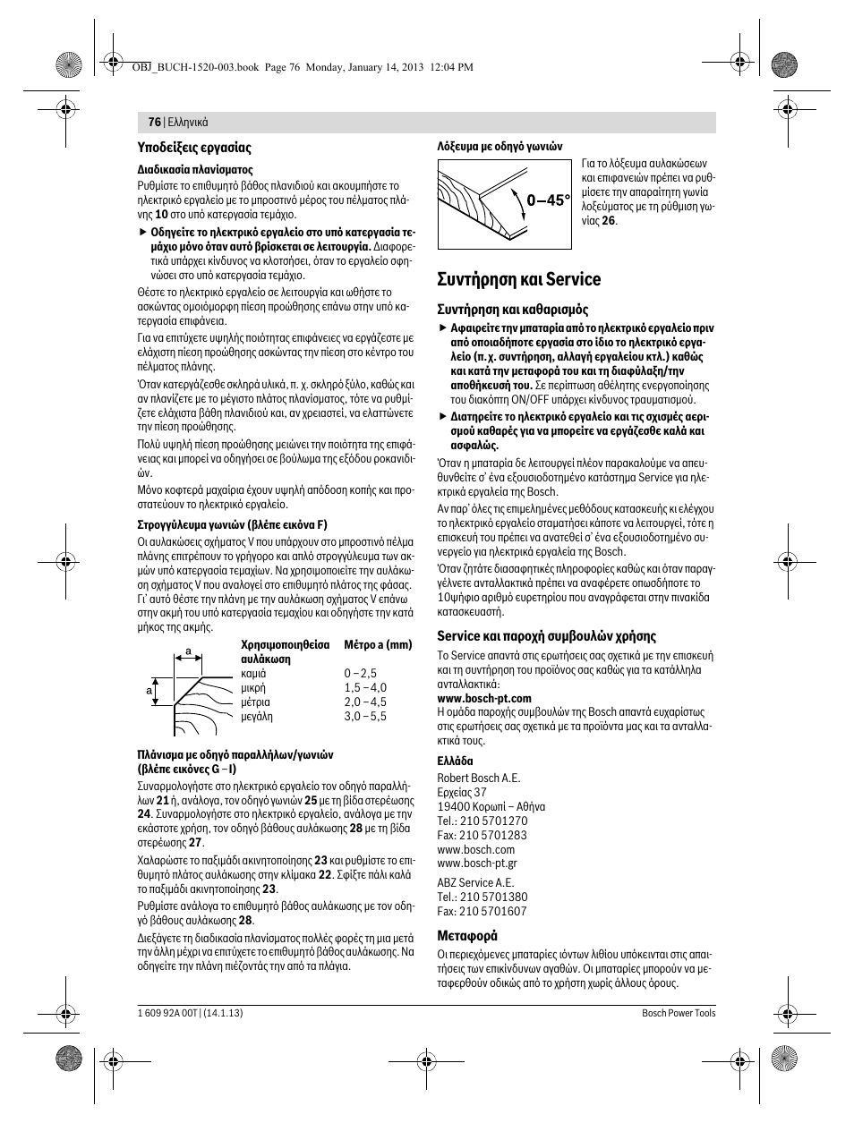 Συντήρηση και service | Bosch GHO 14,4 V-LI Professional User Manual | Page 76 / 180