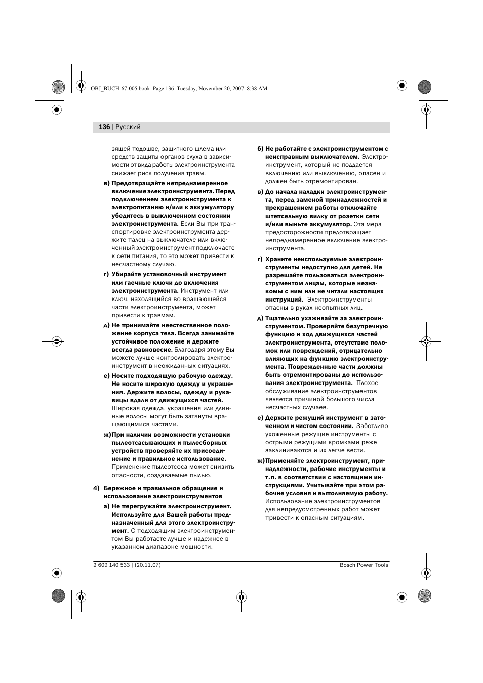 Bosch GSB 13 RE Professional User Manual | Page 136 / 210