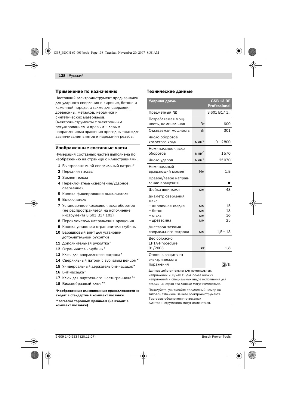 Bosch GSB 13 RE Professional User Manual | Page 138 / 210