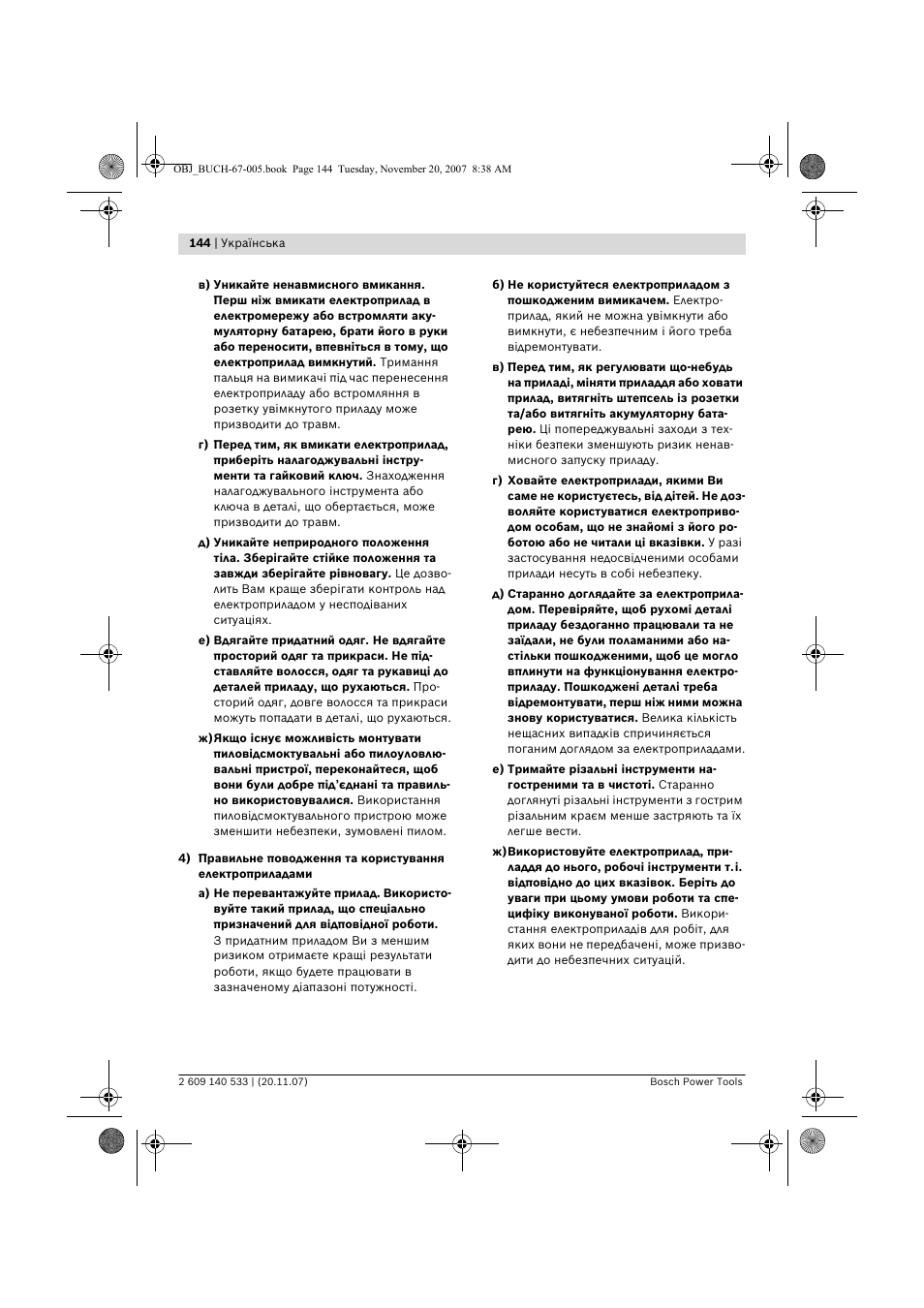 Bosch GSB 13 RE Professional User Manual | Page 144 / 210