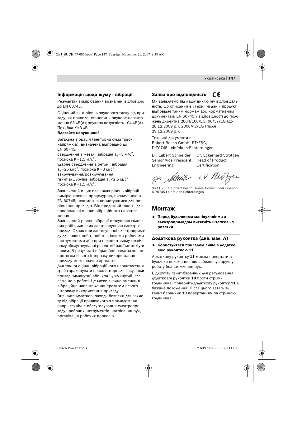 Монтаж | Bosch GSB 13 RE Professional User Manual | Page 147 / 210