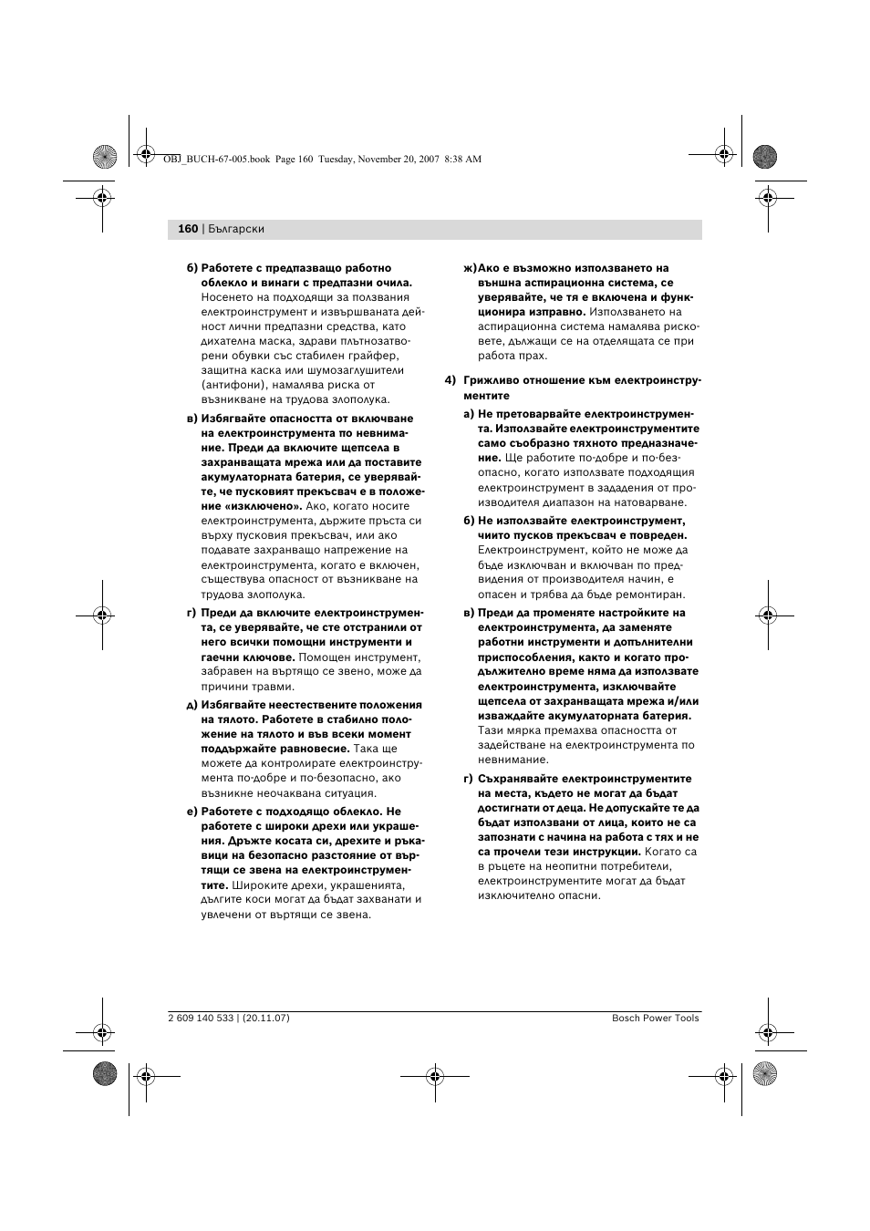 Bosch GSB 13 RE Professional User Manual | Page 160 / 210